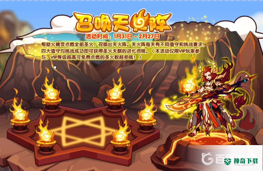 洛克王国火麒麟怎么超进化？_洛克王国教程玩法_神奇下载