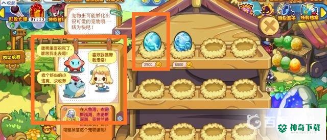 洛克王国碧水玲珑蛋能孵出什么？_洛克王国攻略分享_神奇下载