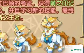 洛克王国萌之王者怎么获得？_洛克王国教程分享_神奇下载