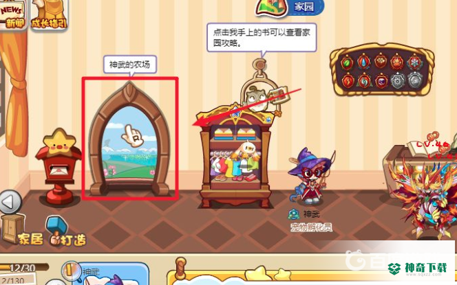 洛克王国木条哪里获得？_洛克王国攻略玩法_神奇下载