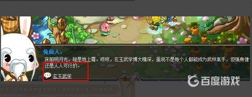 洛克王国挖宝术怎么得？_洛克王国攻略玩法_神奇下载