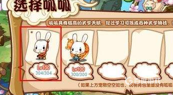 洛克王国挖宝术怎么得？_洛克王国攻略玩法_神奇下载