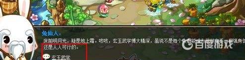 洛克王国挖宝术怎么得？_洛克王国攻略玩法_神奇下载