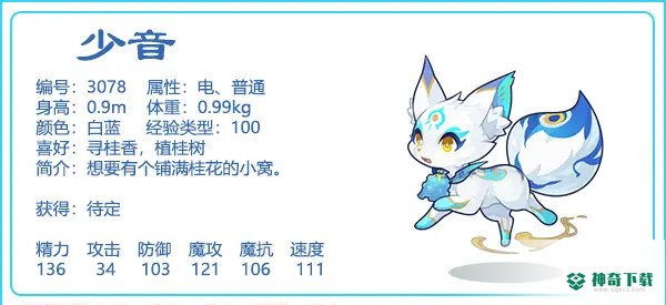 洛克王国少音什么性格好？_洛克王国教程_神奇下载