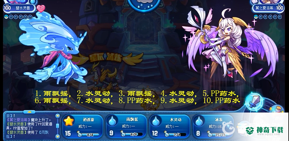 洛克王国平民怎么打翼之夏洛蒂？_洛克王国教程攻略_神奇下载