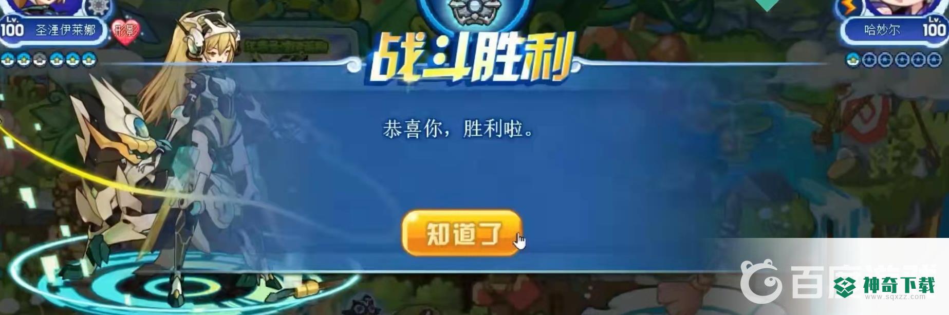 洛克王国哈妙尔怎么打？_洛克王国教程攻略_神奇下载
