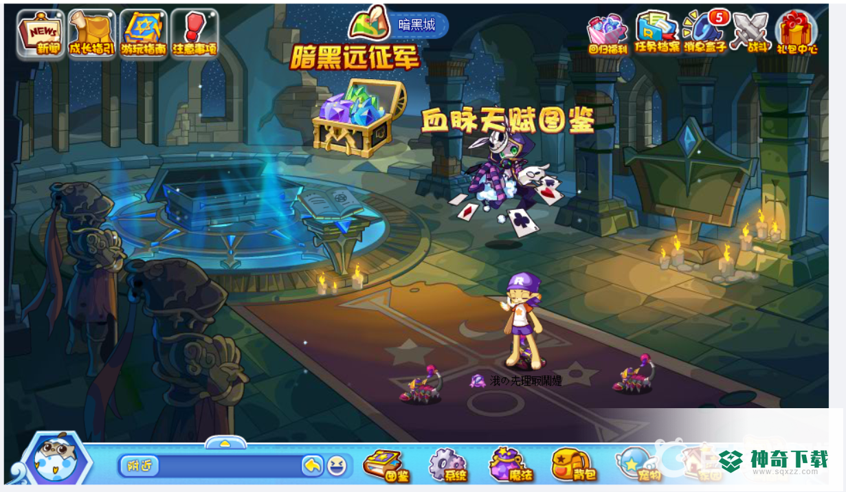 洛克王国暗黑城在哪？_洛克王国玩法分享_神奇下载