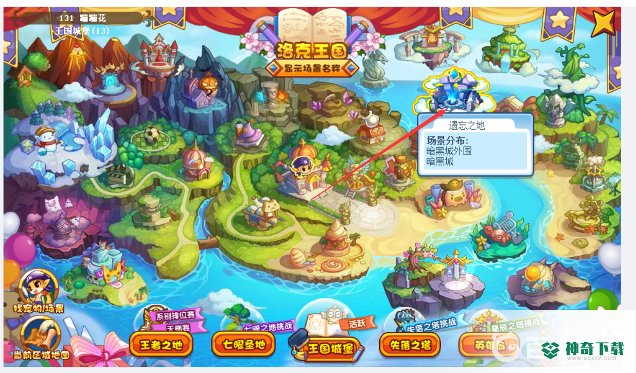 洛克王国暗黑城在哪？_洛克王国玩法分享_神奇下载