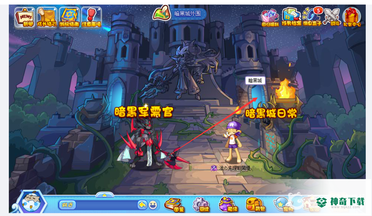 洛克王国暗黑城在哪？_洛克王国玩法分享_神奇下载