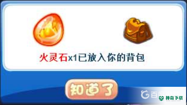 洛克王国火灵石一天能获得多少个？_洛克王国攻略分享_神奇下载