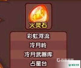 洛克王国火灵石一天能获得多少个？_洛克王国攻略分享_神奇下载