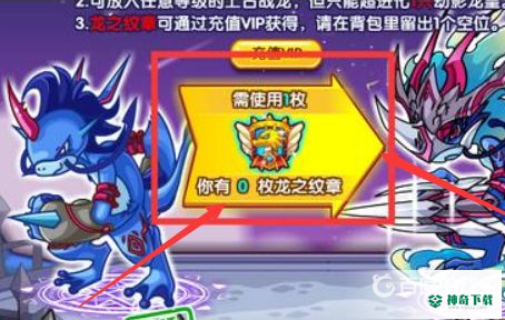 洛克王国上古战龙现在怎么超进化？_洛克王国玩法分享_神奇下载