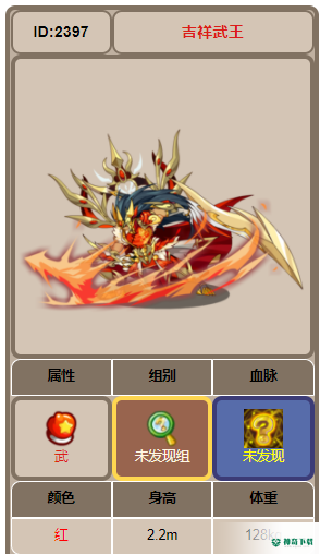 洛克王国武王和魔神武王有什么区别？_洛克王国教程_神奇下载