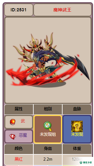 洛克王国武王和魔神武王有什么区别？_洛克王国教程_神奇下载