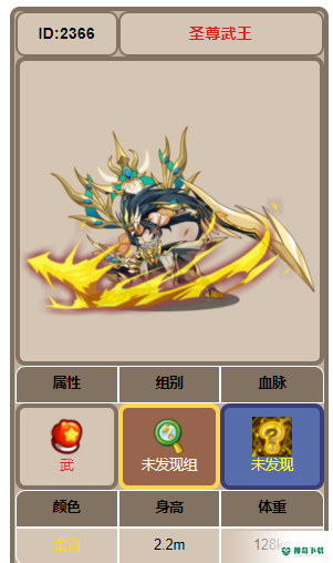 洛克王国武王和魔神武王有什么区别？_洛克王国教程_神奇下载