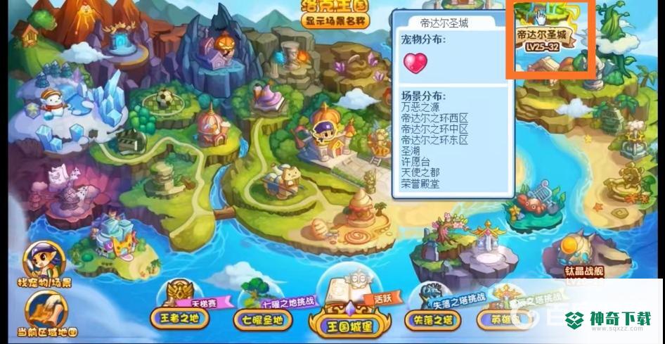 洛克王国乐维的蛋怎么获得？_洛克王国教程分享_神奇下载
