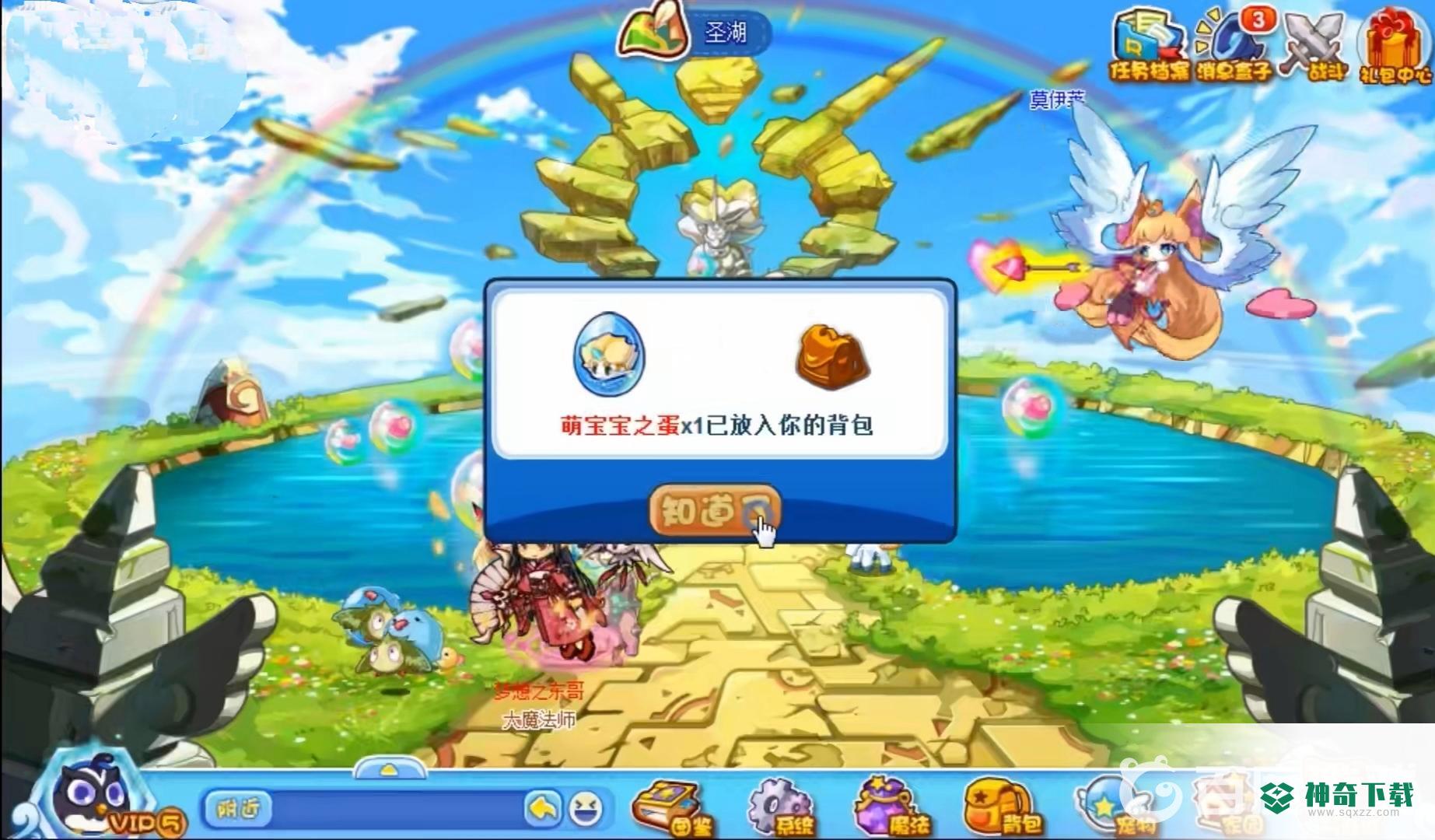 洛克王国乐维的蛋怎么获得？_洛克王国教程分享_神奇下载