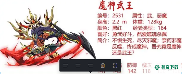 洛克王国魔神武王怎么获得？_洛克王国攻略_神奇下载