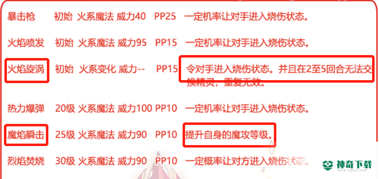洛克王国豪炎战神厉害吗？_洛克王国教程攻略_神奇下载