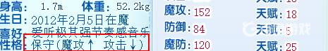 洛克王国邪恶玄武什么性格好？_洛克王国攻略玩法_神奇下载