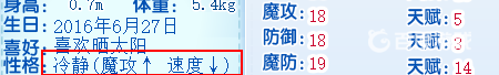 洛克王国邪恶玄武什么性格好？_洛克王国攻略玩法_神奇下载