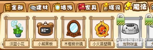 洛克王国家园等级怎么提升？_洛克王国教程分享_神奇下载