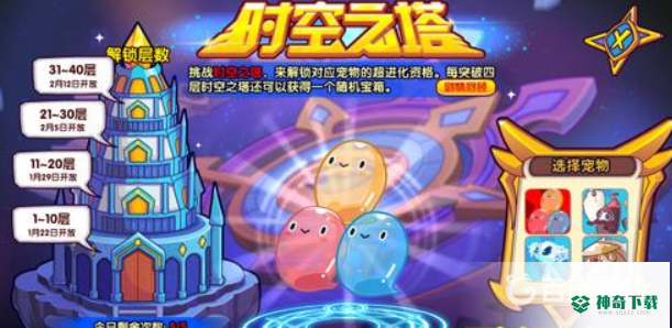 洛克王国冰封怨灵在哪里超进化？_洛克王国攻略教程_神奇下载