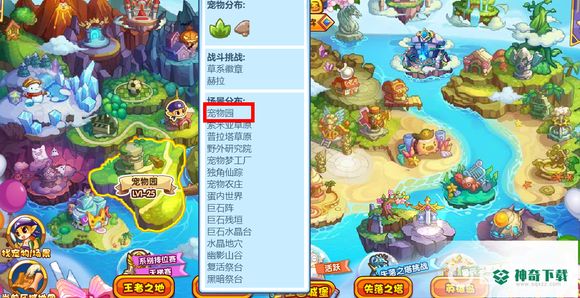 洛克王国冰封怨灵在哪里超进化？_洛克王国攻略教程_神奇下载