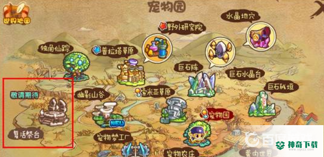 洛克王国冰封怨灵在哪里超进化？_洛克王国攻略教程_神奇下载