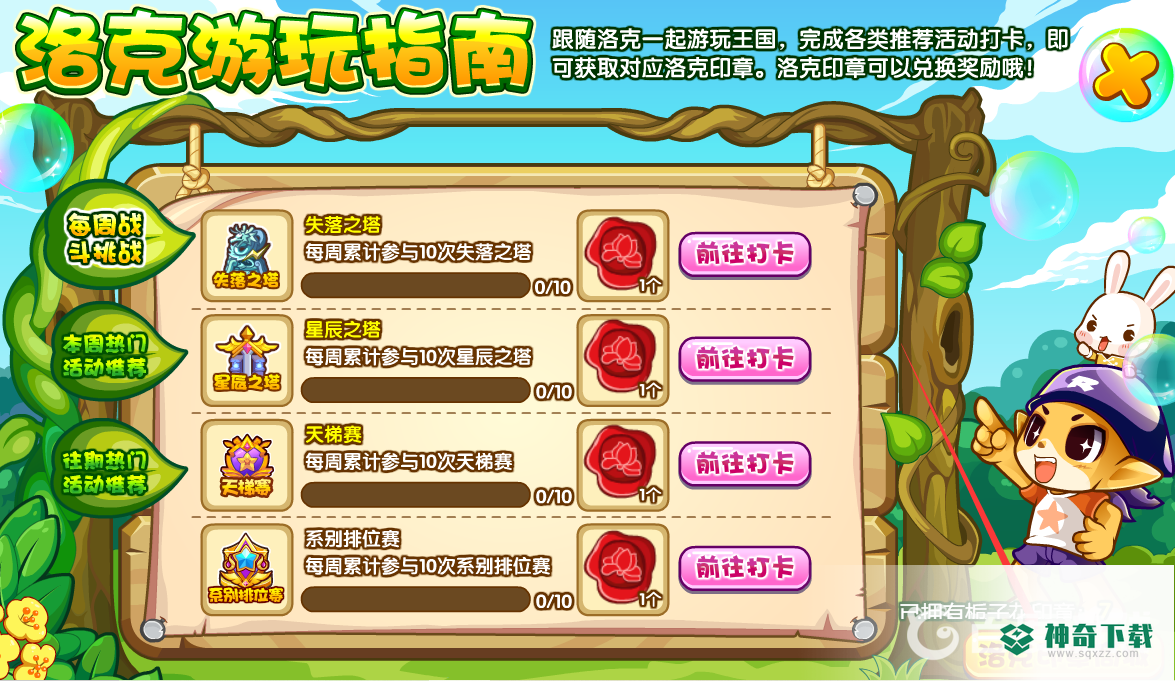 洛克王国遗忘果实怎么得？_洛克王国攻略分享_神奇下载