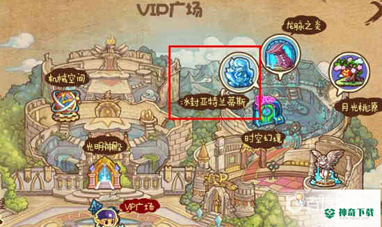 洛克王国冰封亚特兰蒂斯在哪？_洛克王国教程分享_神奇下载