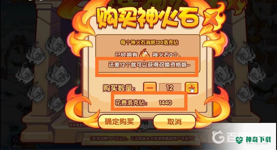洛克王国诺格佩勒多少钱？_洛克王国教程玩法_神奇下载
