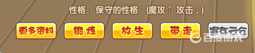 洛克王国射手座什么性格好？_洛克王国攻略教程_神奇下载