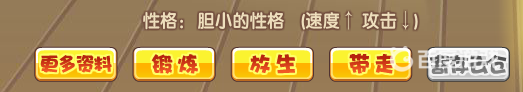 洛克王国射手座什么性格好？_洛克王国攻略教程_神奇下载