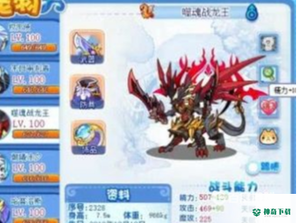 洛克王国灵犀具体怎么做？_洛克王国教程攻略_神奇下载