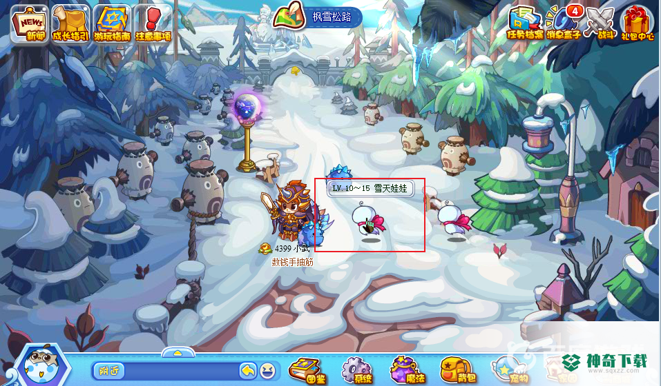 洛克王国雪梦人怎么获得？_洛克王国攻略玩法_神奇下载
