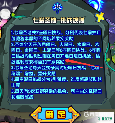 洛克王国日曜日在哪？_洛克王国教程攻略_神奇下载