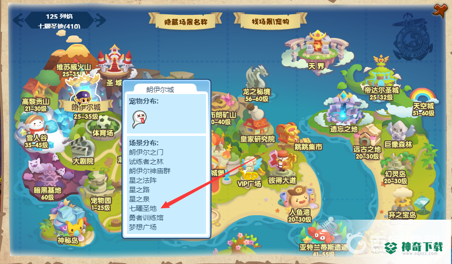 洛克王国日曜日在哪？_洛克王国教程攻略_神奇下载