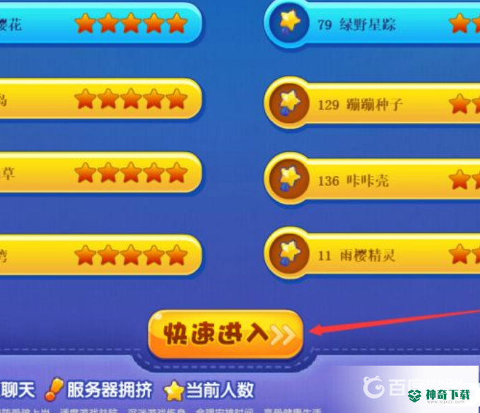 洛克王国通天塔怎么去？_洛克王国攻略教程_神奇下载