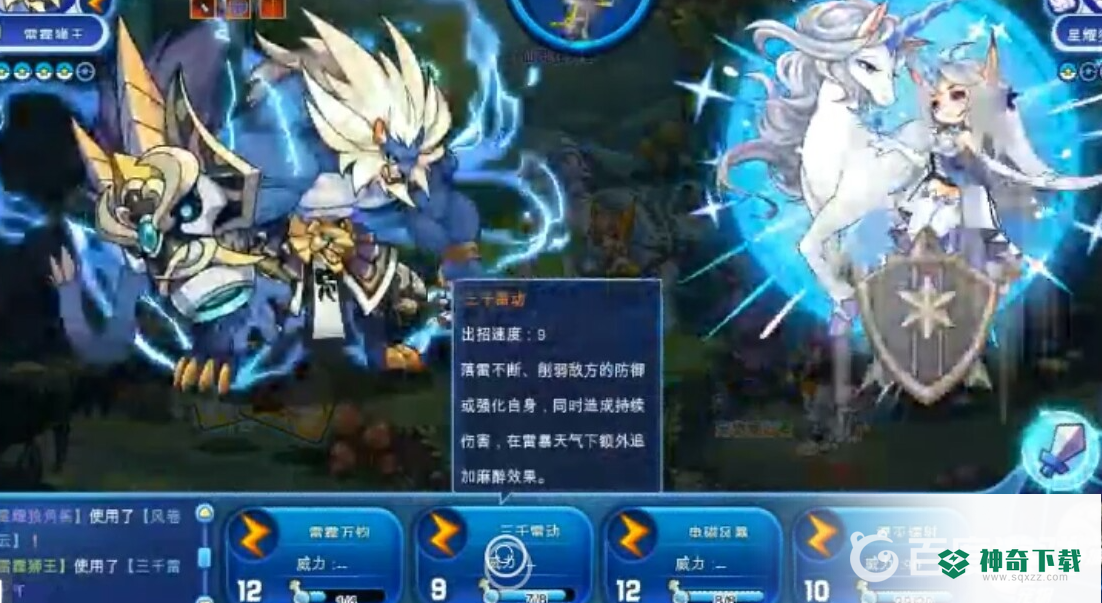 洛克王国星耀独角兽怎么打？_洛克王国玩法分享_神奇下载