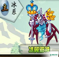 洛克王国冰翼邪神怎么获得？_洛克王国玩法分享_神奇下载