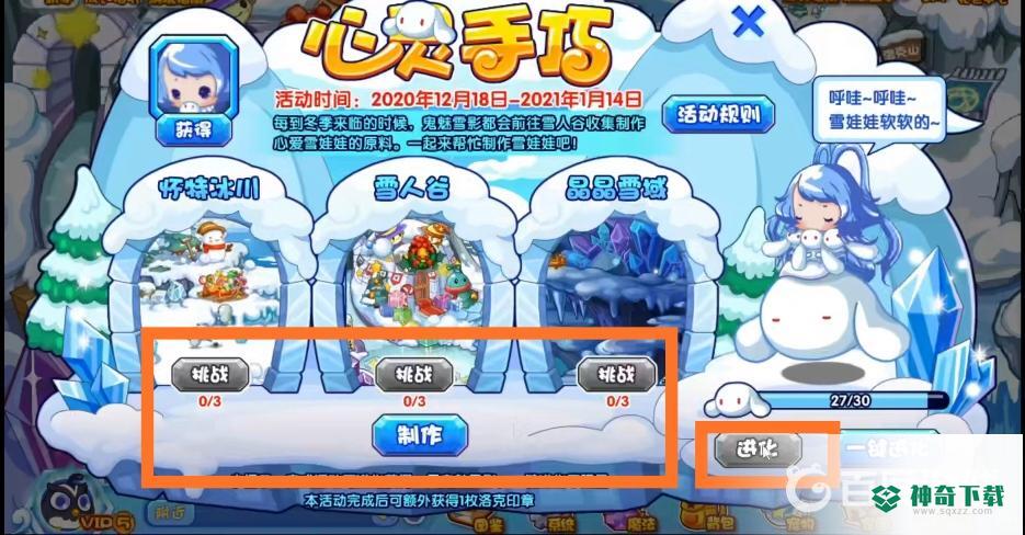 洛克王国魅小妹怎么进化？_洛克王国攻略_神奇下载