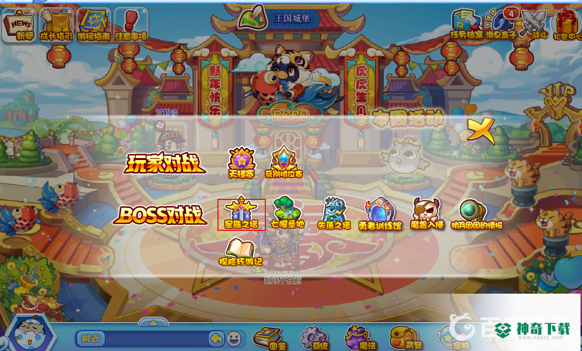 洛克王国boss挑战在哪？_洛克王国教程玩法_神奇下载