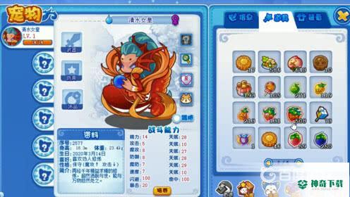 洛克王国清水女皇技能搭配都有哪些？_洛克王国教程_神奇下载