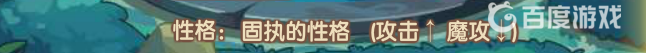 洛克王国神圣大天使什么性格好？_洛克王国攻略_神奇下载
