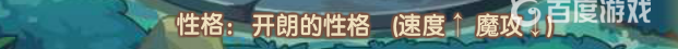 洛克王国神圣大天使什么性格好？_洛克王国攻略_神奇下载