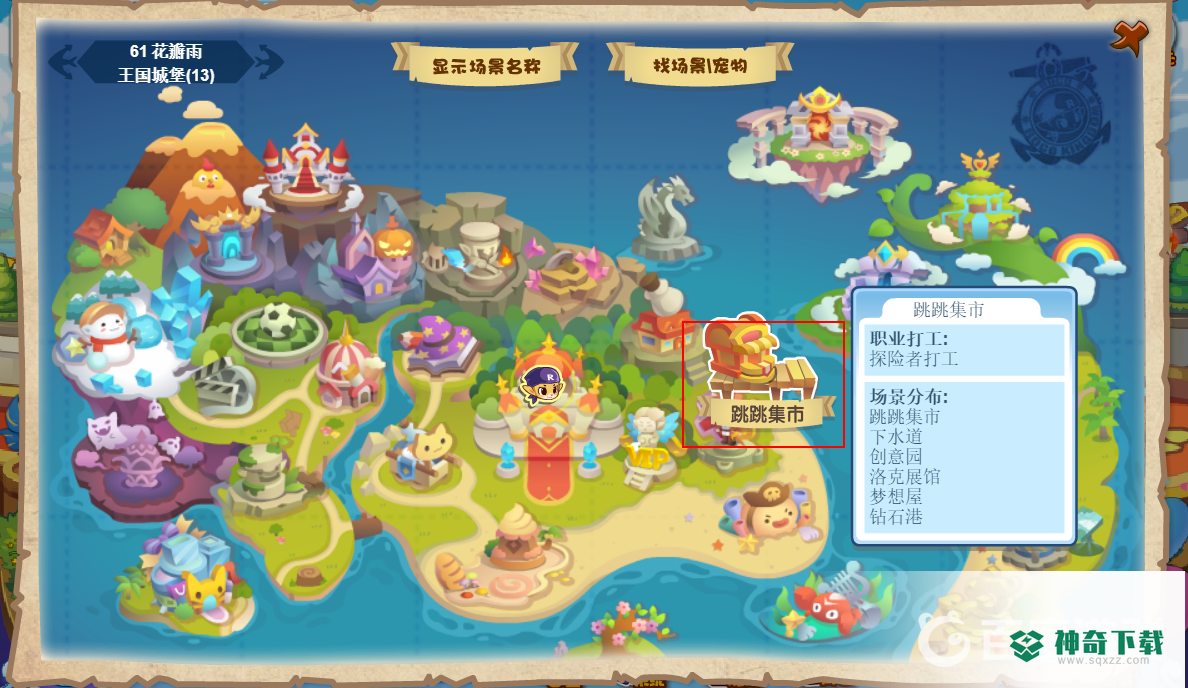 洛克王国紫藤怎么快速大量获得？_洛克王国攻略教程_神奇下载