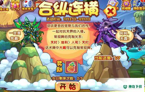 二十万经验果怎么刷？_洛克王国攻略_神奇下载