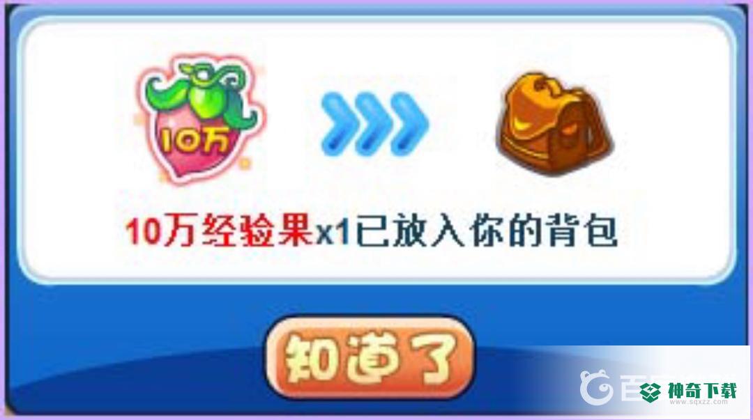二十万经验果怎么刷？_洛克王国攻略_神奇下载