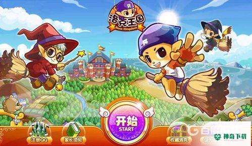 二十万经验果怎么刷？_洛克王国攻略_神奇下载